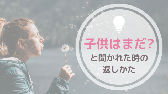 バツイチの彼氏 元嫁に対する不安や劣等感とどう向き合えばいい みんなの体験談 フタリノ